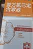 金口馨 复方氯己定含漱液300ml*1瓶 用于口腔黏膜炎 牙龈出血 牙周脓肿 口腔黏膜溃疡 甲硝唑消炎药牙齿痛 实拍图