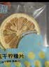 忆江南冻干柠檬片200g冷泡茶蜂蜜柠檬干水果茶柠檬片泡水喝独立包装茶叶 实拍图