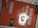 剑桥初级英语语法练习 第四版中文版 English Grammar in Use 英语在用 实拍图