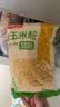 京鲜生甜玉米粒1kg 水果玉米代餐  速冻食品半成品菜沙拉健康轻食预制菜 实拍图