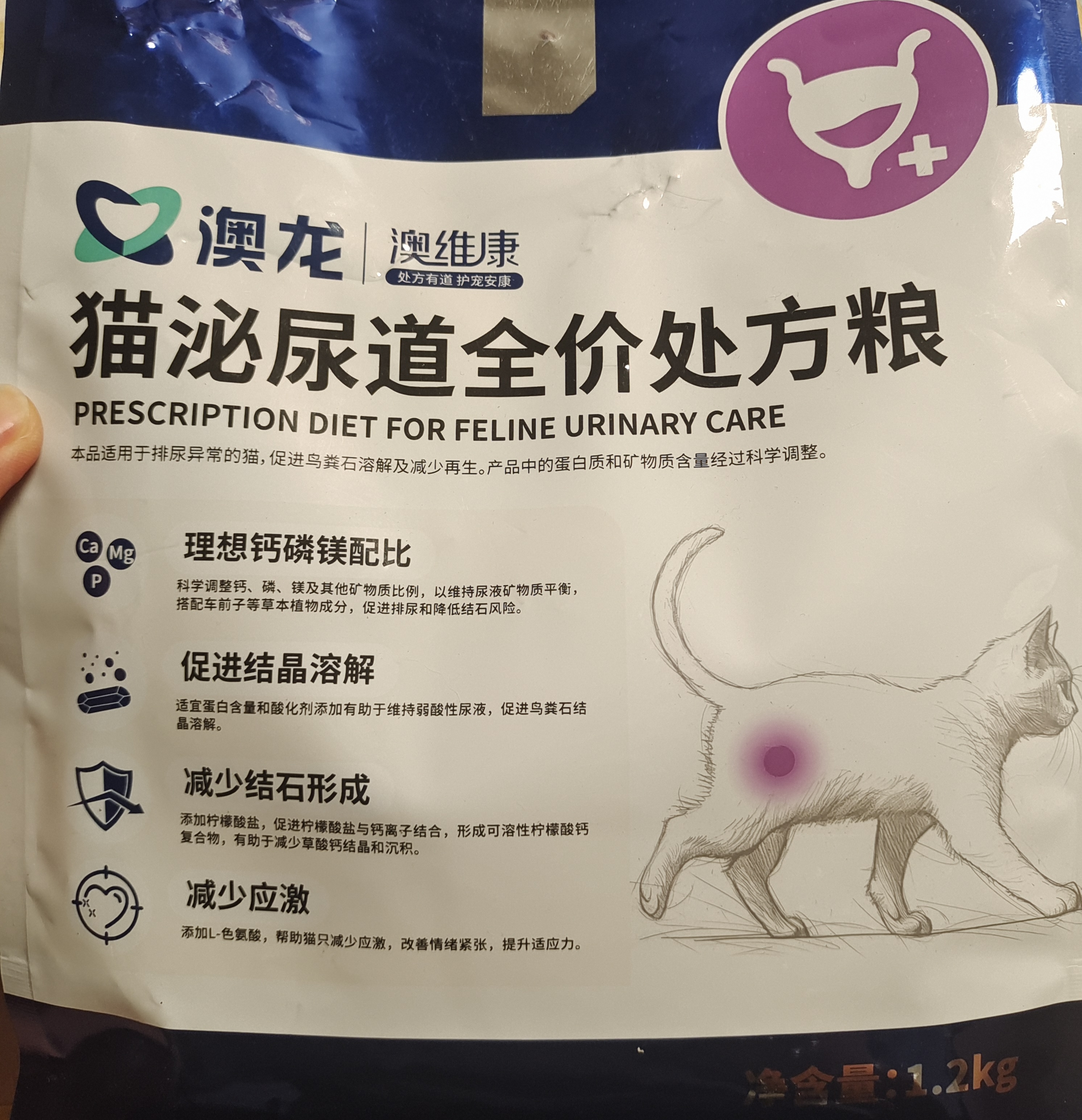 澳龙泌尿道处方粮澳龙处方粮稀释尿液情绪舒缓成幼猫泌尿道猫粮1.2kg 实拍图