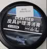 迪加伦汽车内饰真皮座椅保养膏内饰翻新皮革保养清洁膏皮具塑料翻新上光 实拍图