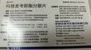 [赛可平] 吗替麦考酚酯分散片0.25g*40片/盒 实拍图