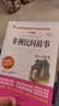 非洲民间故事/快乐读书吧五年级上册 爱阅读儿童文学名著无障碍阅读 老人的智慧 开学季 实拍图