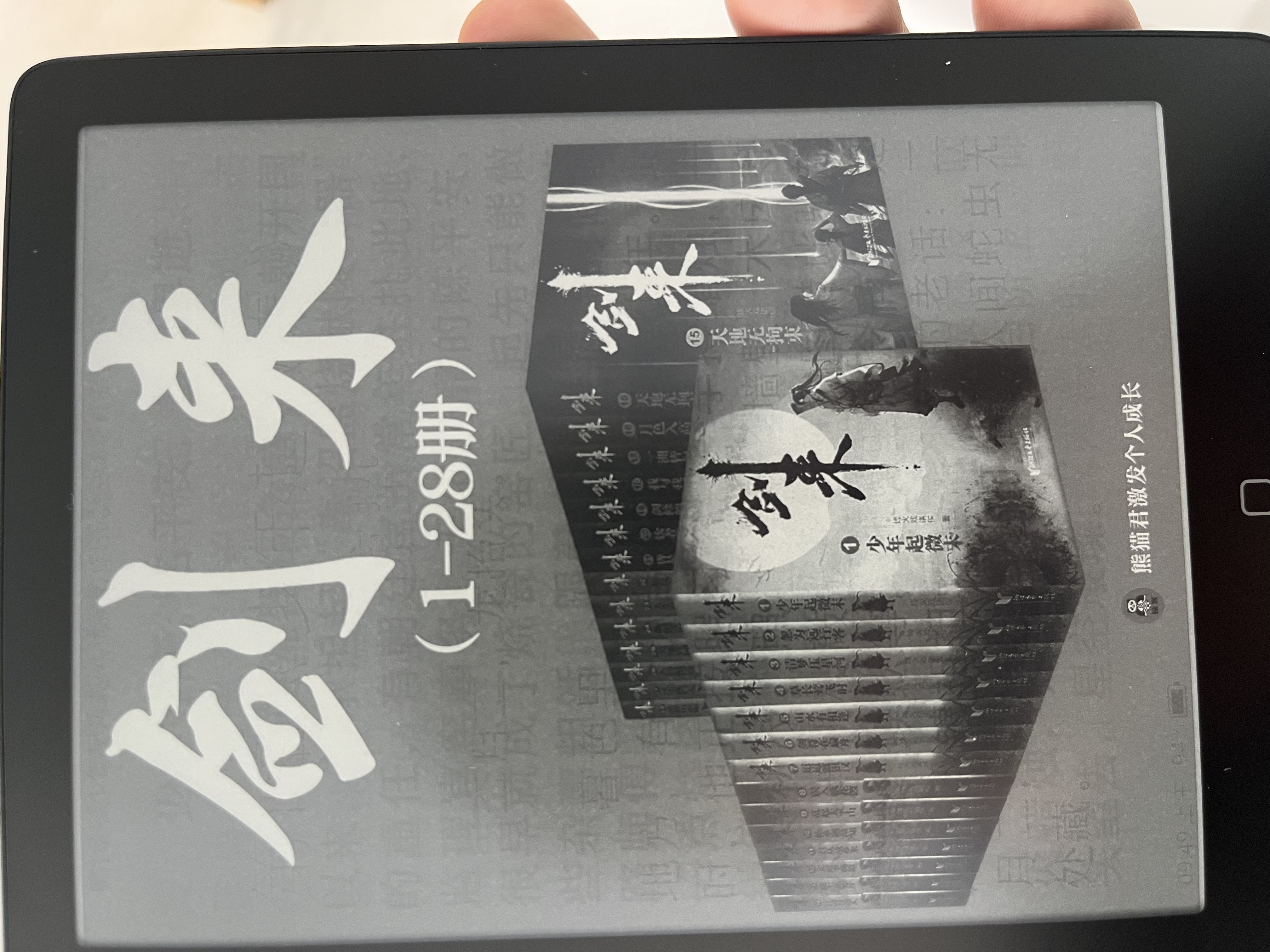 汉王（Hanvon）Clear6Pro二代电子书阅读器6英寸墨水屏电纸书智能阅读本AI学习看书平板电脑 陨石黑 实拍图