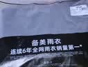 备美电动车雨衣加厚外穿长款全身防暴雨外卖骑手男女款单人电瓶车雨披 实拍图