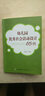 幼儿园优秀社会活动设计65例 实拍图