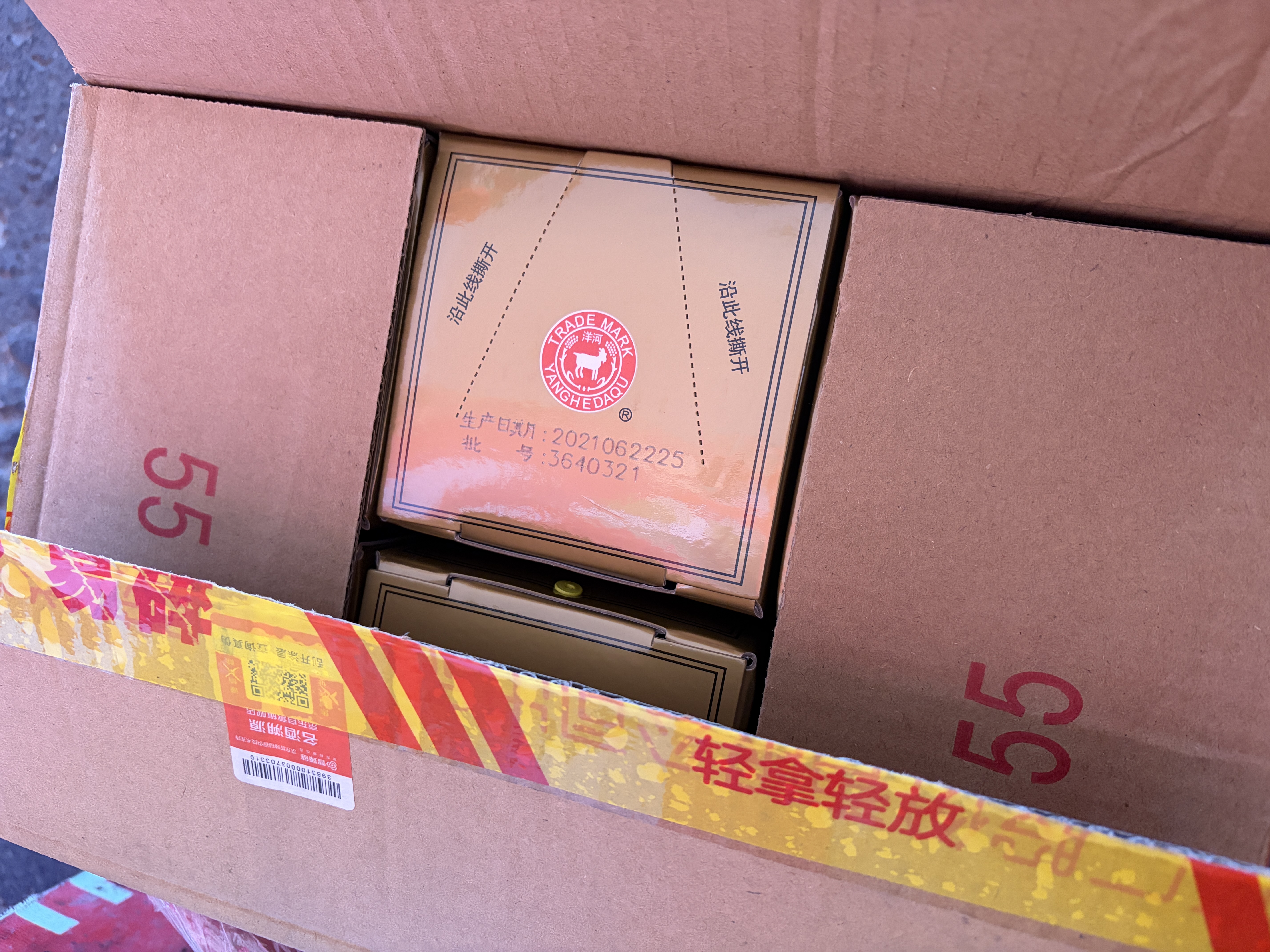 洋河大曲 2021年 浓香型白酒 55度 500ml*6瓶 整箱装 陈年白酒【京东老酒】 实拍图