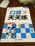 2026斗半匠口算天天练三年级上册数学口算题卡口算大通关口算小能手小学数学口算计算专项训练口算达人每日一练 实拍图