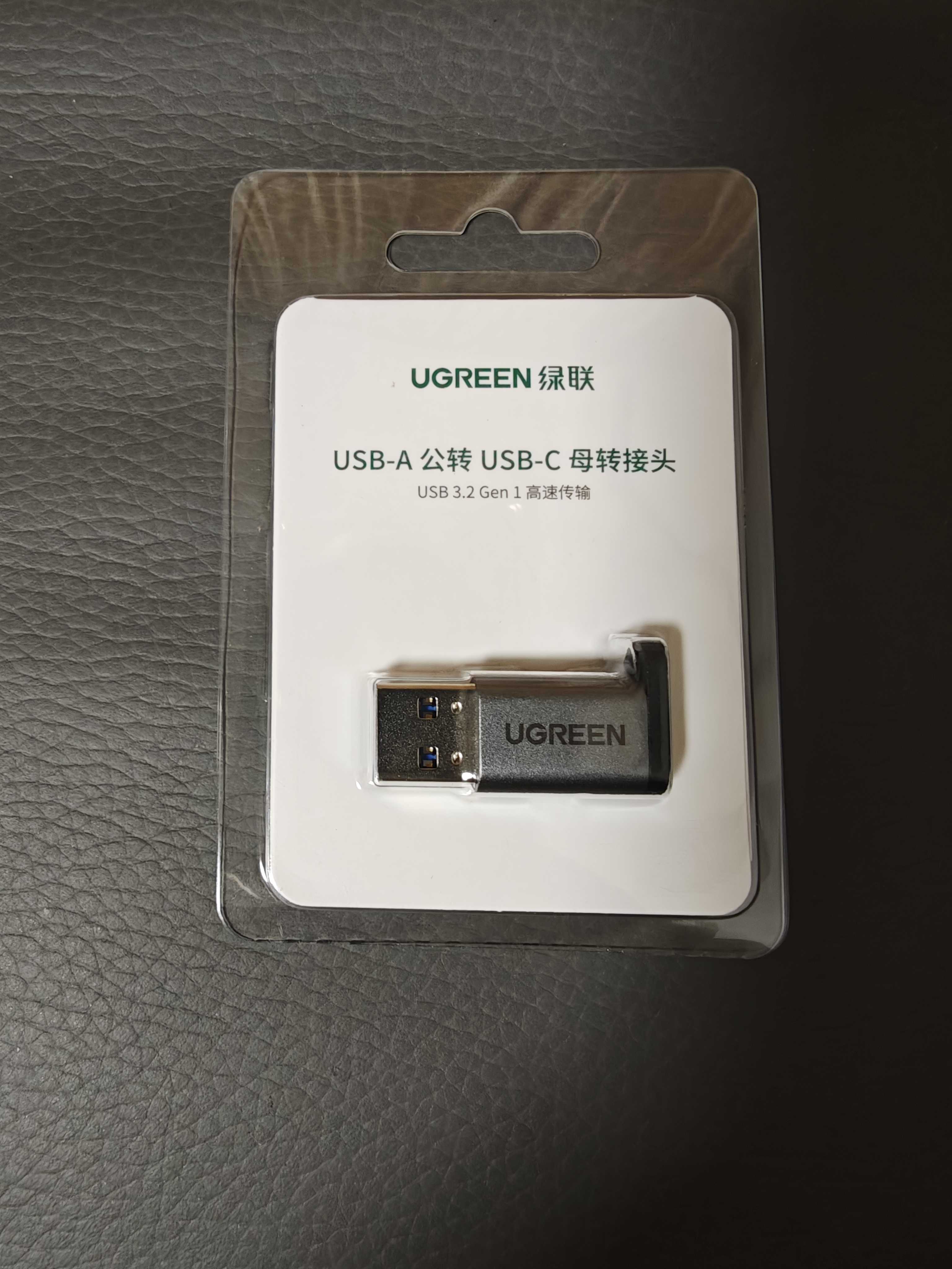 绿联USB3.2转换Type-C转接头OTG适用苹果18/17/16华为安卓手机U盘耳机键鼠充电数据线笔记本电脑车载 实拍图