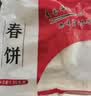 悦味纪 四色烫面春饼350g*4包 共40张 紫薯菠菜南瓜 卷饼 早餐半成品 实拍图
