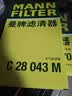 曼牌滤清器（MANNFILTER）空气滤清器空气滤芯C28043M朗逸高尔夫8宝来POLO Plus/明锐/Q3Q2L 实拍图