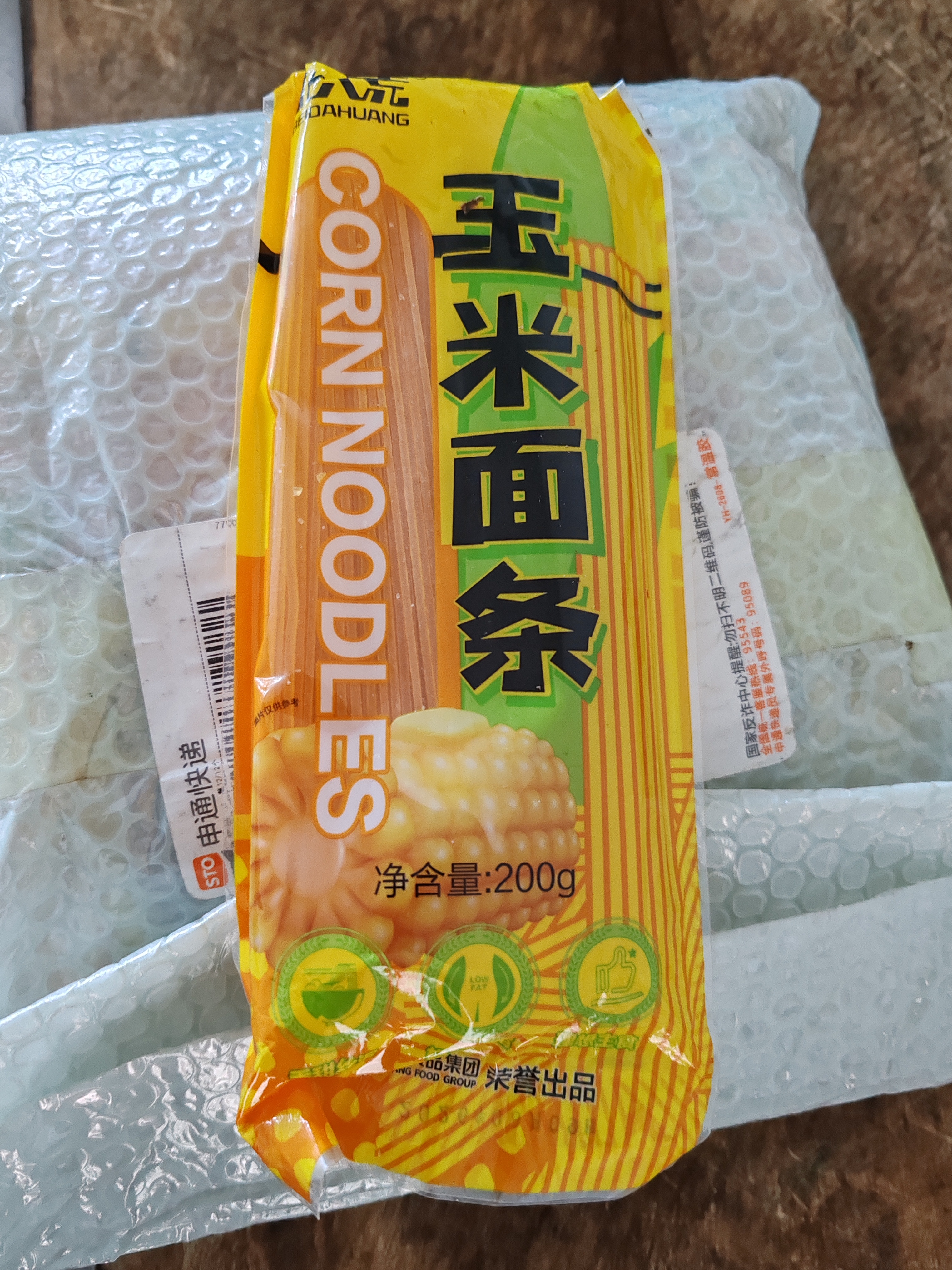 北大荒玉米面条挂面粗粮杂粮面速食爽滑面条 玉米面条 200g*9袋 实拍图