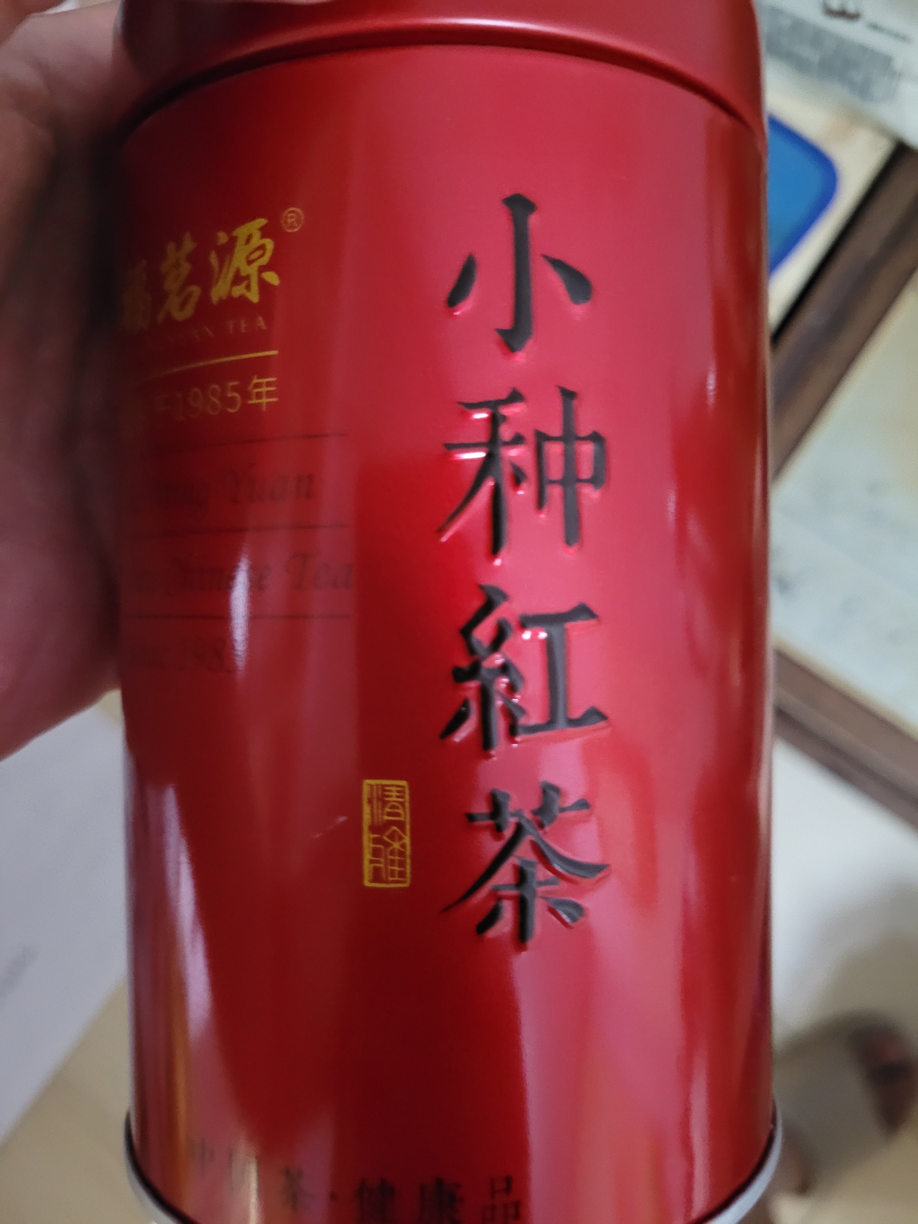 福茗源四大红茶500g 2026新茶金骏眉正山小种滇红祁门红茶叶礼盒口粮茶 实拍图