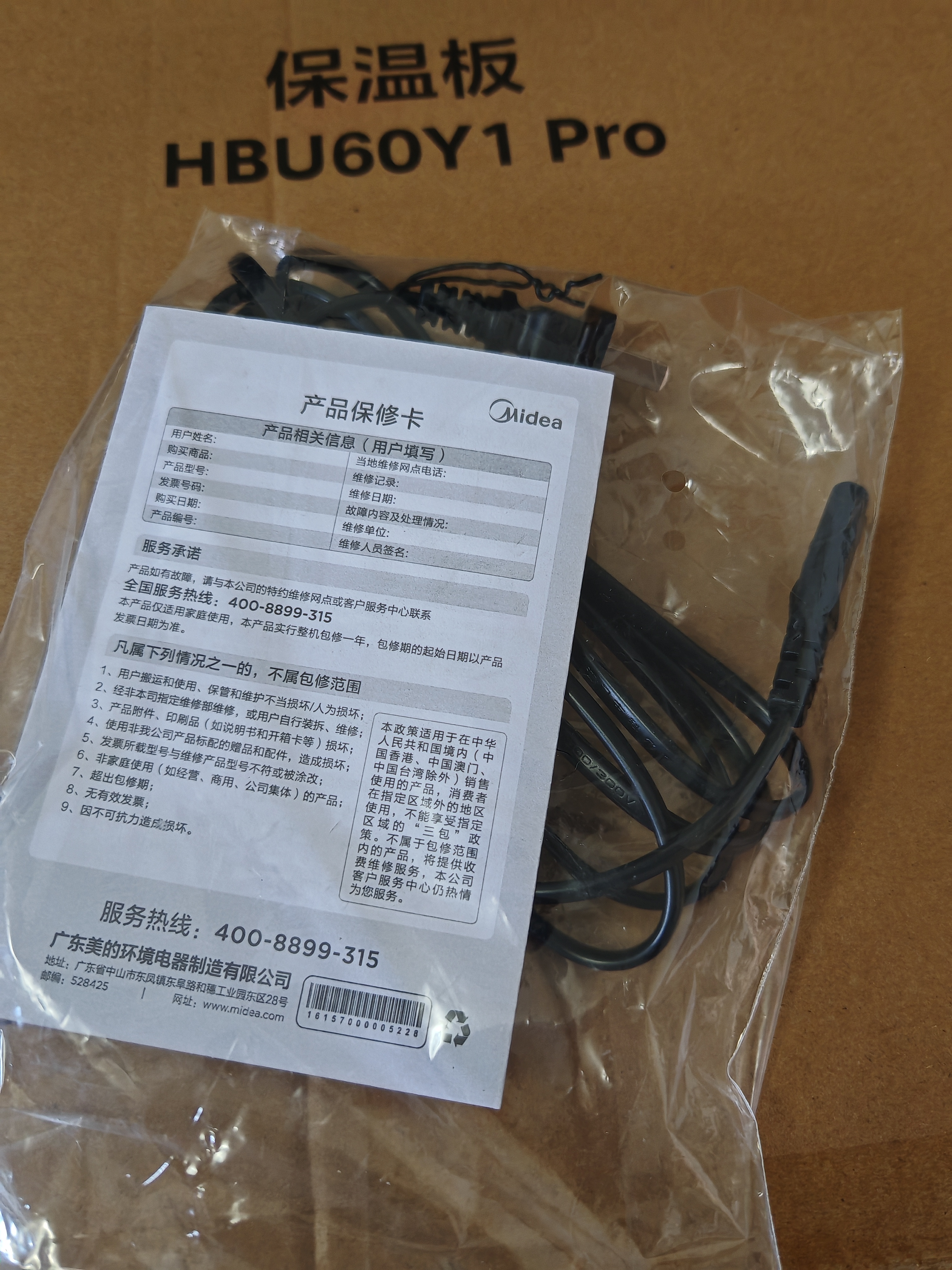 美的（Midea）小欢聚暖菜板新款石墨烯速热加热板保温板家用多功能餐桌转盘加热垫热菜神器国庆送礼HBU60Y1 Pro 实拍图