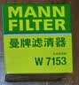曼牌滤清器（MANNFILTER）机油滤清器油滤芯W7056/W7153凯迪拉克君威君越GL8威朗昂科威吉普 实拍图