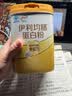 伊利蛋白粉增强免疫力中老年成人术后恢复乳清蛋白质粉补充营养品奶粉 实拍图