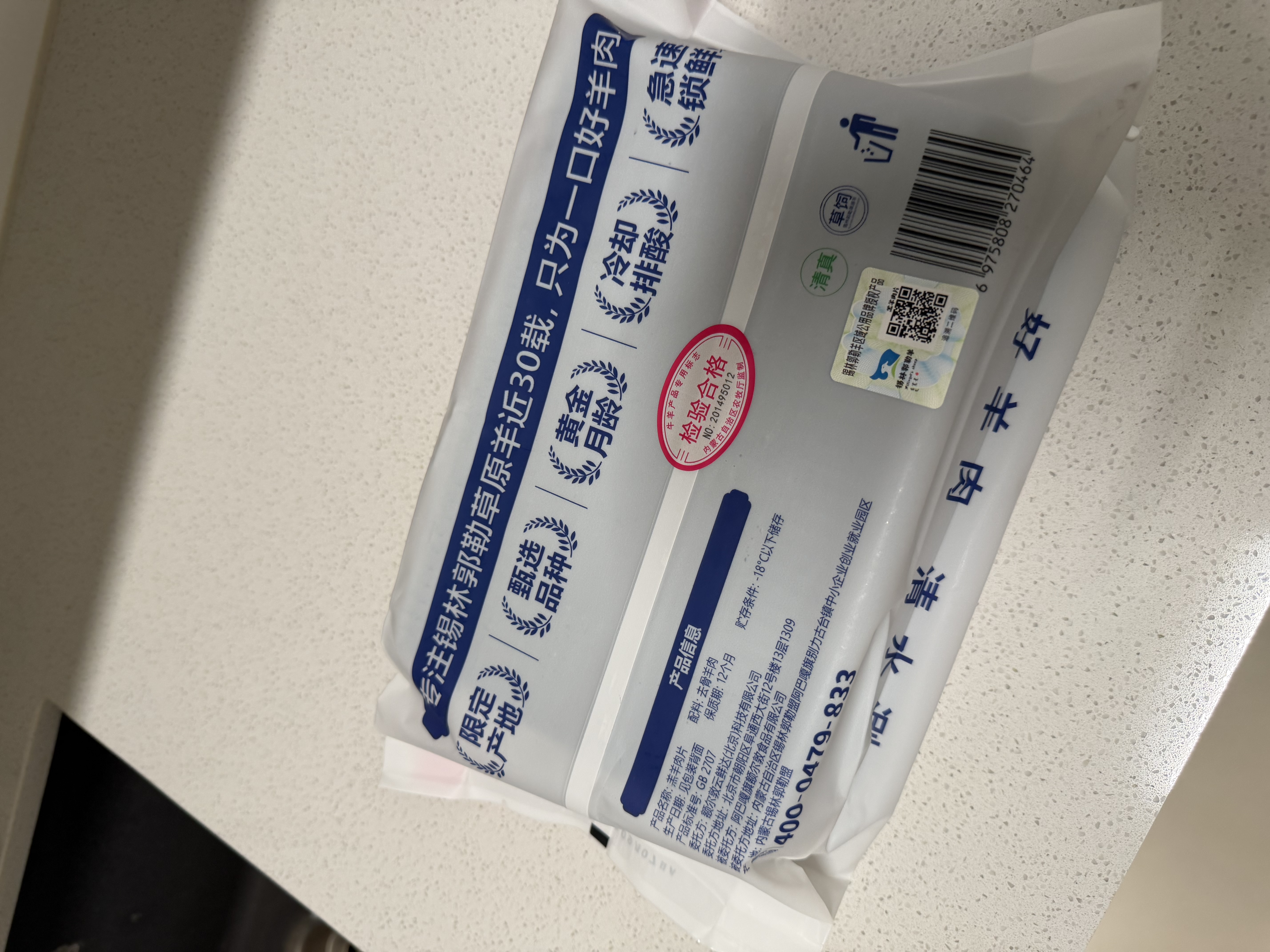额尔敦内蒙【草地羊】羊肉卷1斤羔羊肉片生鲜羊肉 火锅涮羊肉烧烤食材 实拍图
