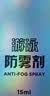 李宁（LI-NING）游泳眼镜防雾剂泳镜涂抹防雾剂适用于各种泳镜镜片防雾  728 实拍图