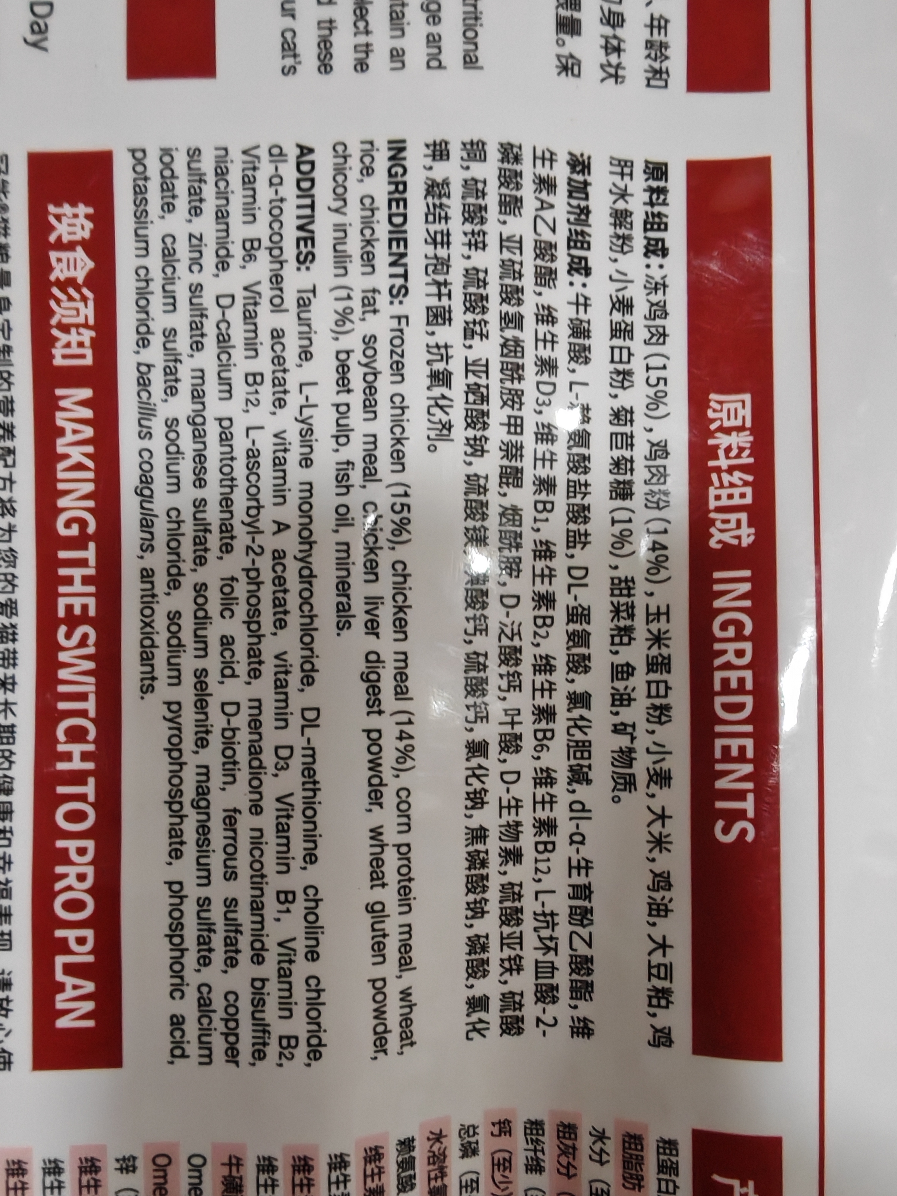 冠能猫粮 成猫猫粮鸡肉味10kg 全价猫粮 稳固免疫【宠物金选】 实拍图