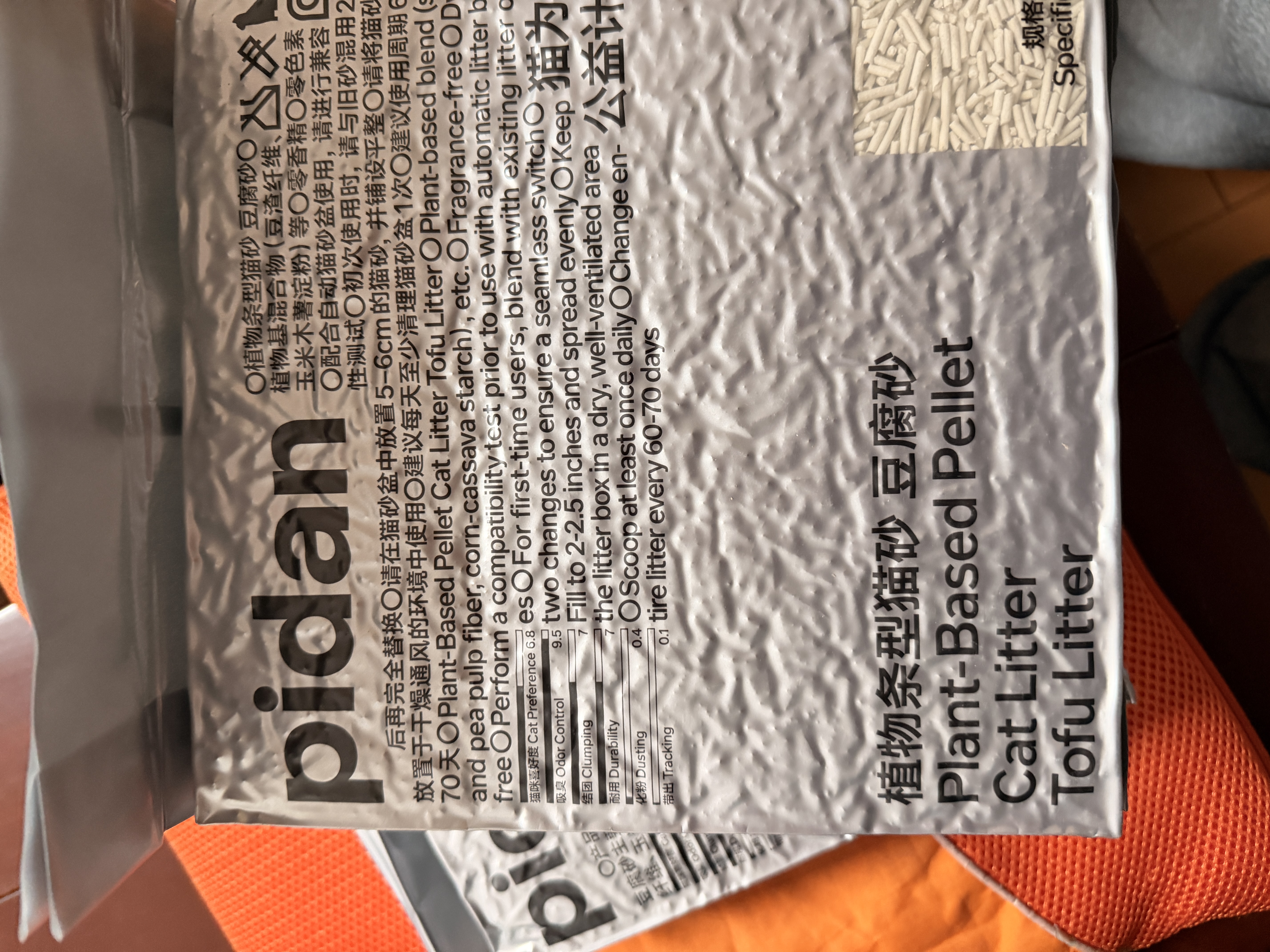 pidan猫砂 豆腐猫砂2.4kg*4包强力吸臭纯猫砂 可冲厕所非膨润土砂 实拍图