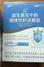 江中益生菌【2个月周期装】12000亿 成人肠胃肠道益生元通用调理活菌 实拍图