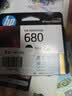 惠普（HP）680原装黑色墨盒 适用hp 2138/2677/3636/3638/3838/3776/3777/3778/4678/5078/5088打印机 墨盒 实拍图