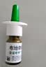 【原研进口】雷诺考特布地奈德鼻喷雾剂64μg*120喷过敏性鼻炎喷剂专用药非氯雷他定西替利嗪吸入混悬液儿童 实拍图