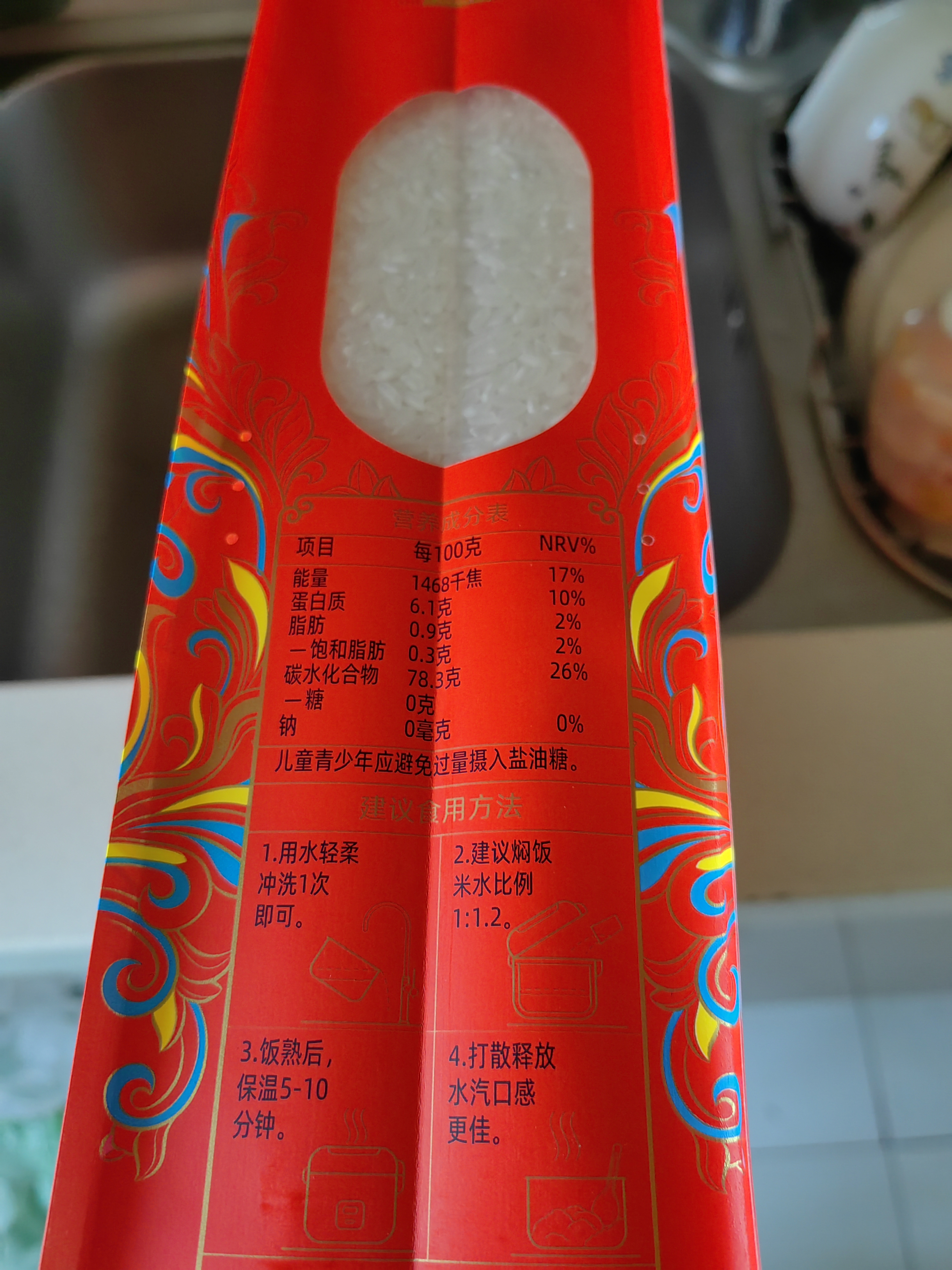 十月稻田 寒地之最 绿色特等五常大米 10斤(溯源 原粮稻花香2号 中秋礼品) 实拍图