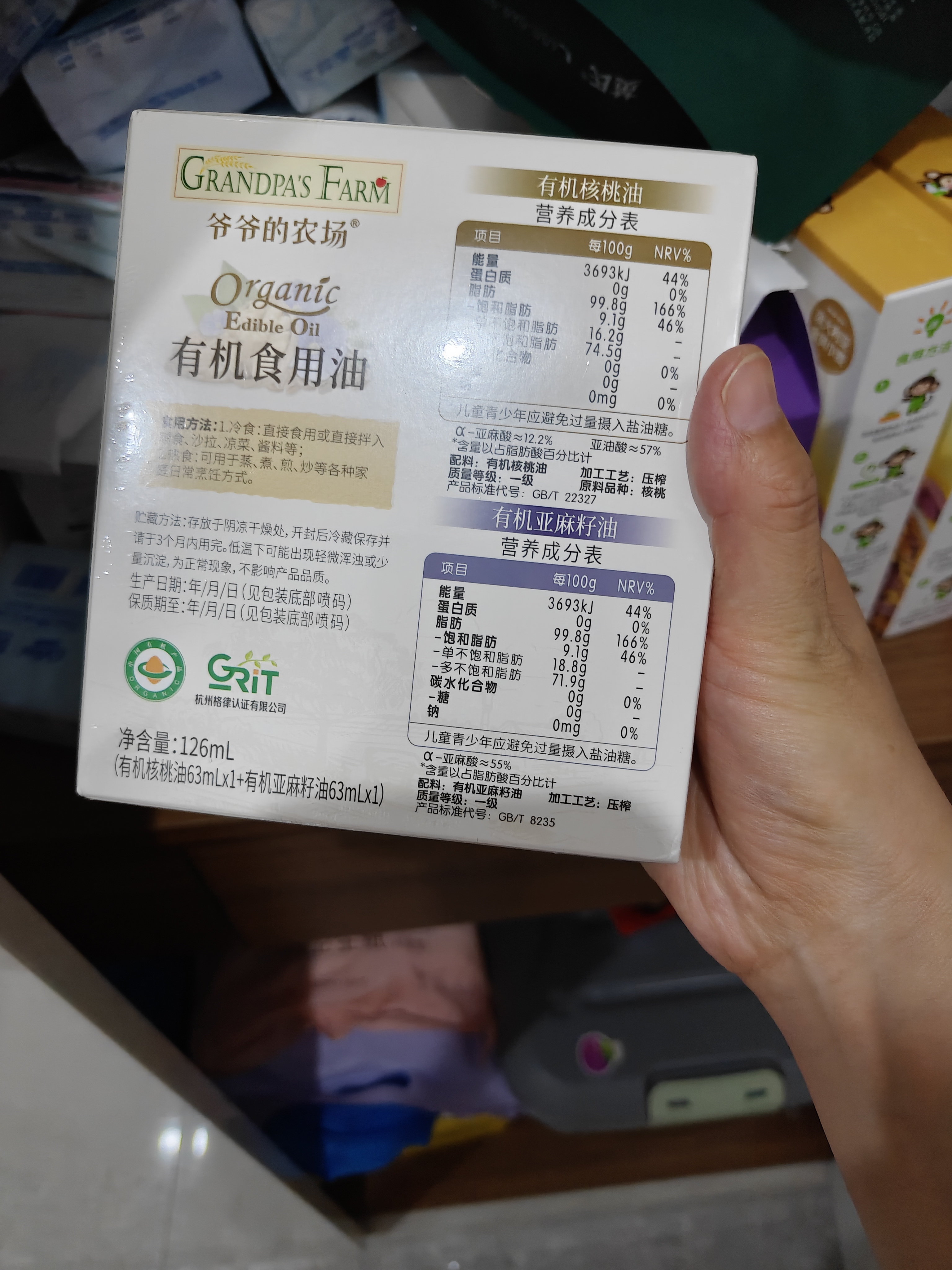 爷爷的农场有机核桃油亚麻籽油辅食用油63ml*2赠婴儿宝宝辅食谱 实拍图