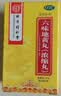 北京同仁堂 六味地黄丸（水蜜丸）360丸 黑丸子 本品用于肾阴亏损 头晕耳鸣 腰膝酸软 骨蒸潮热 盗汗遗精 实拍图