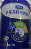 君乐宝营养奶粉全家成人学生高钙高蛋白质含膳食纤维中老年礼盒700g*2 实拍图