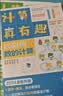 学而思计算真有趣10以内计算20以内计算100以内计算幼小衔接计算10以内数的计算+100以内数的计算（套装共4册）每日一练暑假幼小衔接全套大班口算训练暑假计算幼小衔接口算趣学+趣练数学启蒙 实拍图