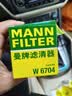 曼牌滤清器（MANNFILTER）机油滤清器机油滤芯W68/1/W6704金刚自由舰远景S1帝豪GSGX7EC7GC7 实拍图
