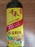千禾 葱姜料酒10度500ml 【0添加】 酿造料酒  去腥解膻 提味增香 实拍图