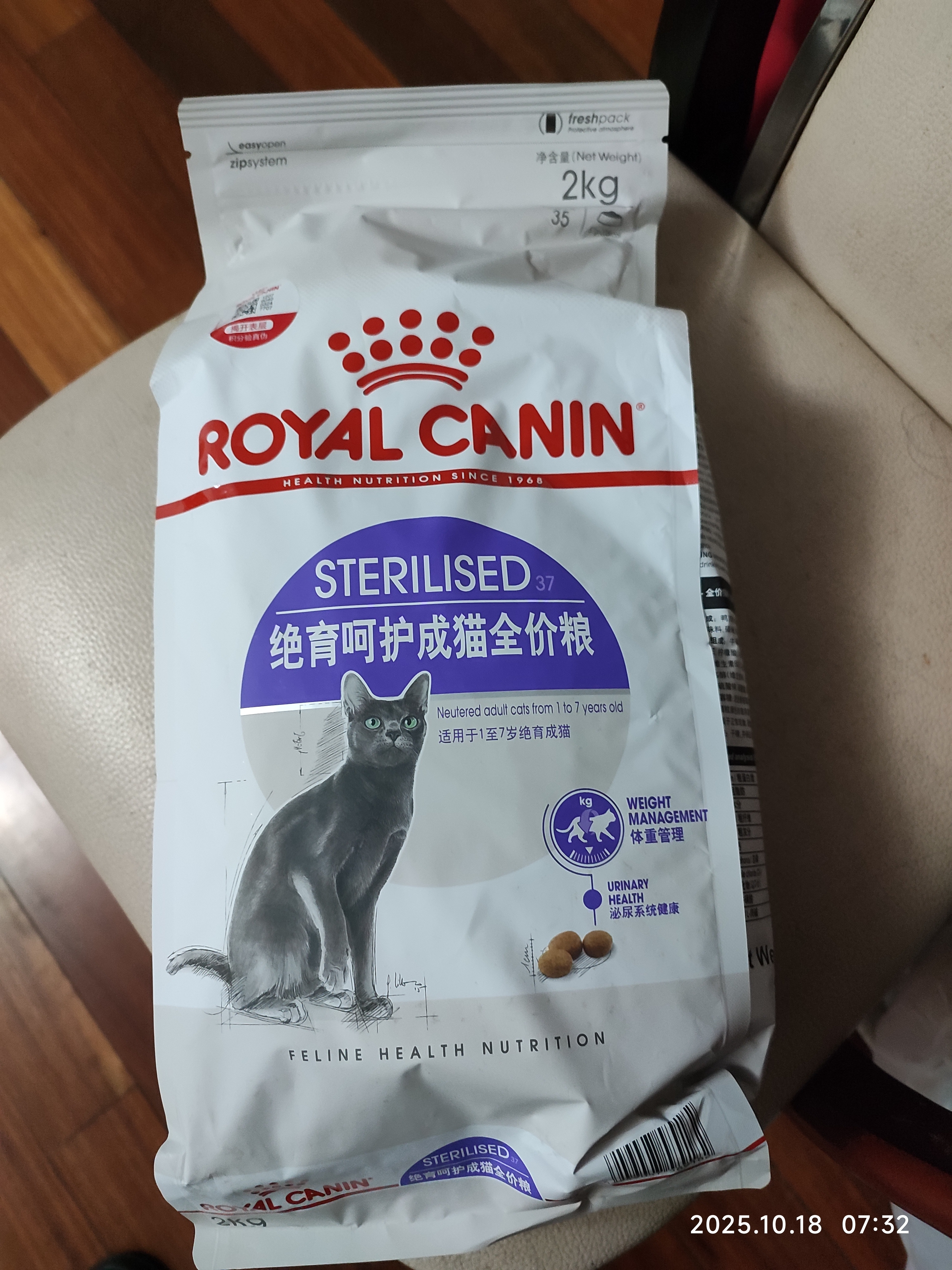皇家育成猫粮 SA37 通用粮 1-7岁 2KG【皇家预售付定金享优惠】 实拍图
