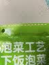 吉香居榨菜真芯25g*20袋减盐早餐榨菜0添加脂肪咸菜下饭菜清淡学生榨菜 实拍图