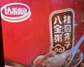 达利园桂圆莲子八宝粥送礼速食粥即食早餐粥罐头360g*12罐 整箱礼盒装 实拍图