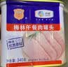梅林午餐肉罐头340g*3火腿火锅搭档家庭应急储备即食品物资出游 实拍图
