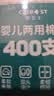 Care1st嘉卫士婴儿棉签棉棒挖耳勺 清洁新生儿用品 宝宝专用400支 实拍图