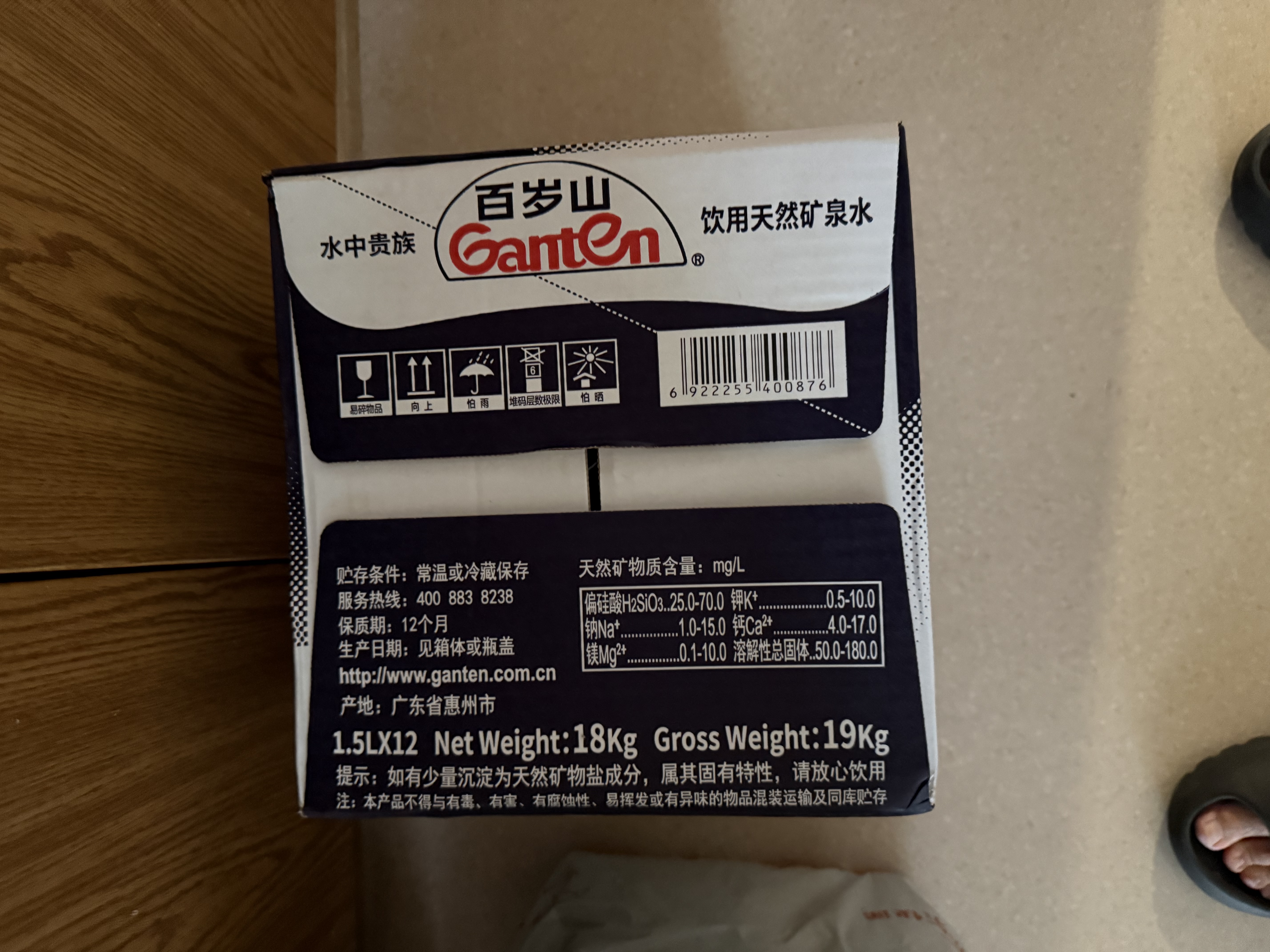 景田百岁山饮用天然矿泉水1.5L*12瓶 整箱装 大瓶运动补水健康 实拍图