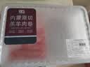 七鲜原切内蒙羔羊肉卷1kg(偏肥) 实拍图