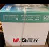 晨光（M&G）绿晨光 A4 80g 加厚多功能双面打印纸 复印纸白色 500张/包 10包/箱 整箱5000张 APYVQ57W 实拍图