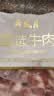 月盛斋 原切牛腩块净重3斤 进口生鲜炖煮食材  清真品质中华老字号 实拍图