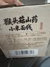 湾琴河猴头菇山药小米线面1000g 独立包装面条山药面福建线面细手工面线 实拍图