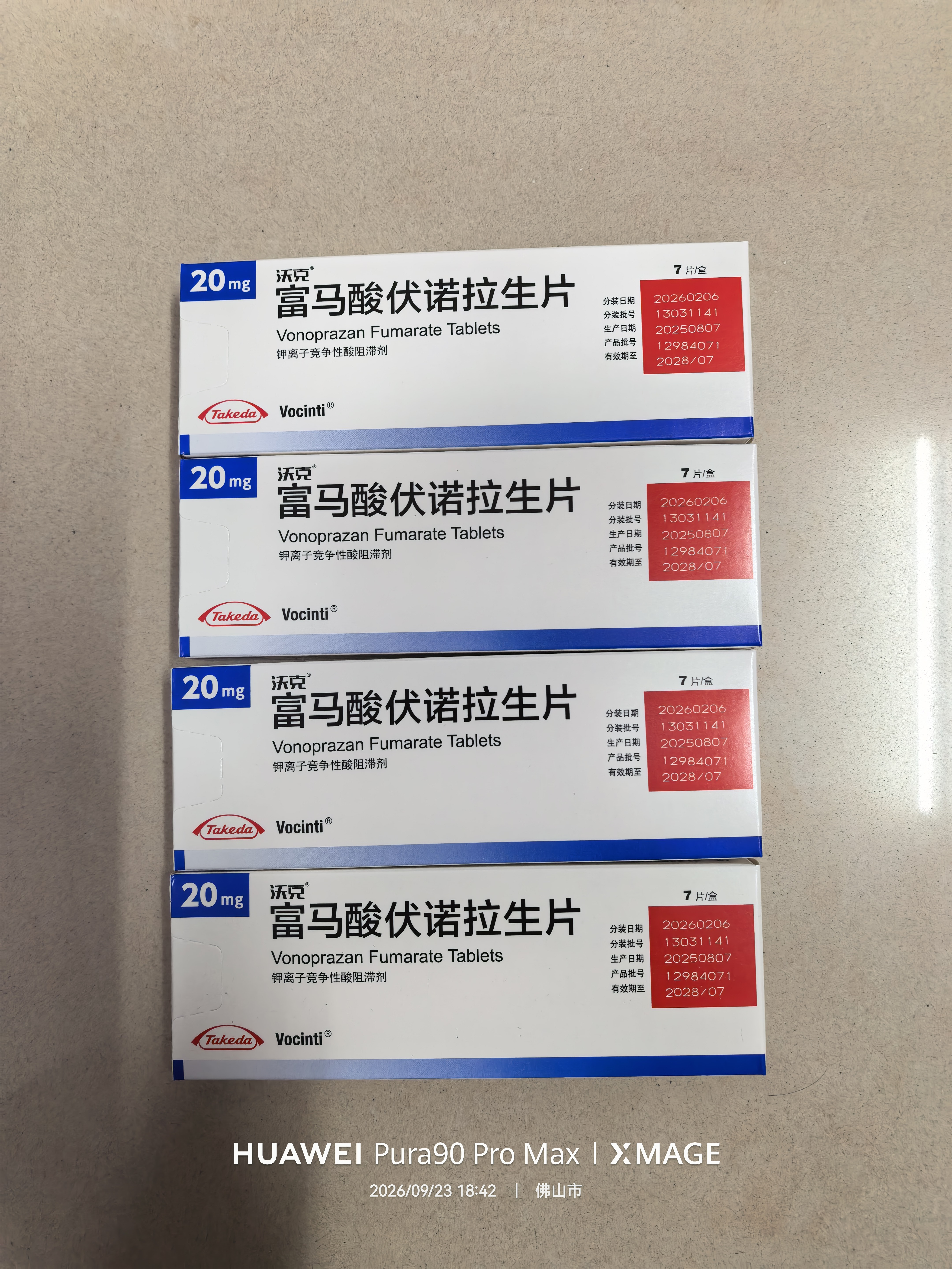 【原研进口】沃克 富马酸伏诺拉生片 20mg*7片/盒 4盒装 实拍图