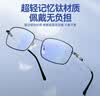 普先生防蓝光老花镜男士女高清晰品牌进口记忆钛老花眼镜200度55-59岁 实拍图