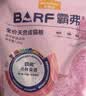 麦富迪猫粮 barf霸弗天然猫粮冻干成猫粮养胃增肌牛肉1.8kg【宠物金选】 实拍图