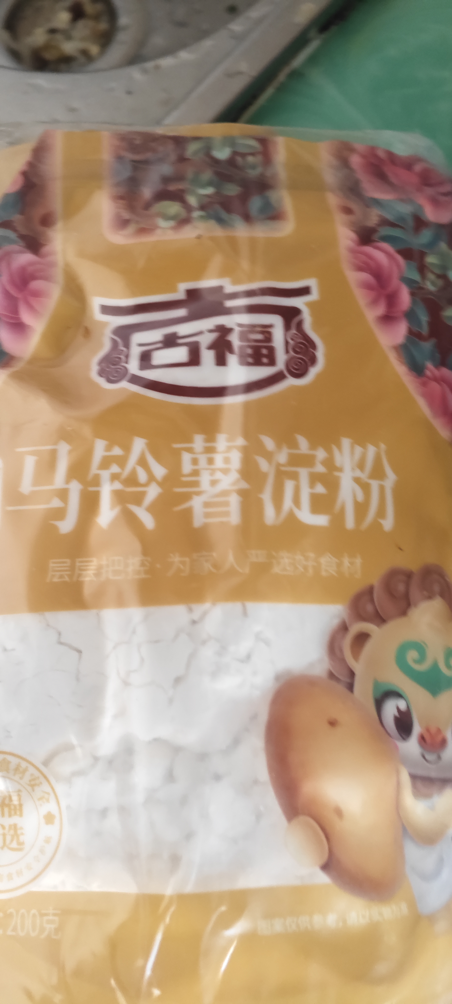 古福马铃薯淀粉200g带嘴*2袋生粉烘焙原料土豆淀粉勾芡粉配料干净 实拍图