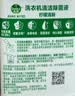 滴露（Dettol）洗衣机清洗剂强力杀菌去污消毒清洁剂滚筒波轮金装版250ml柠檬 实拍图